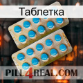 Таблетка new08